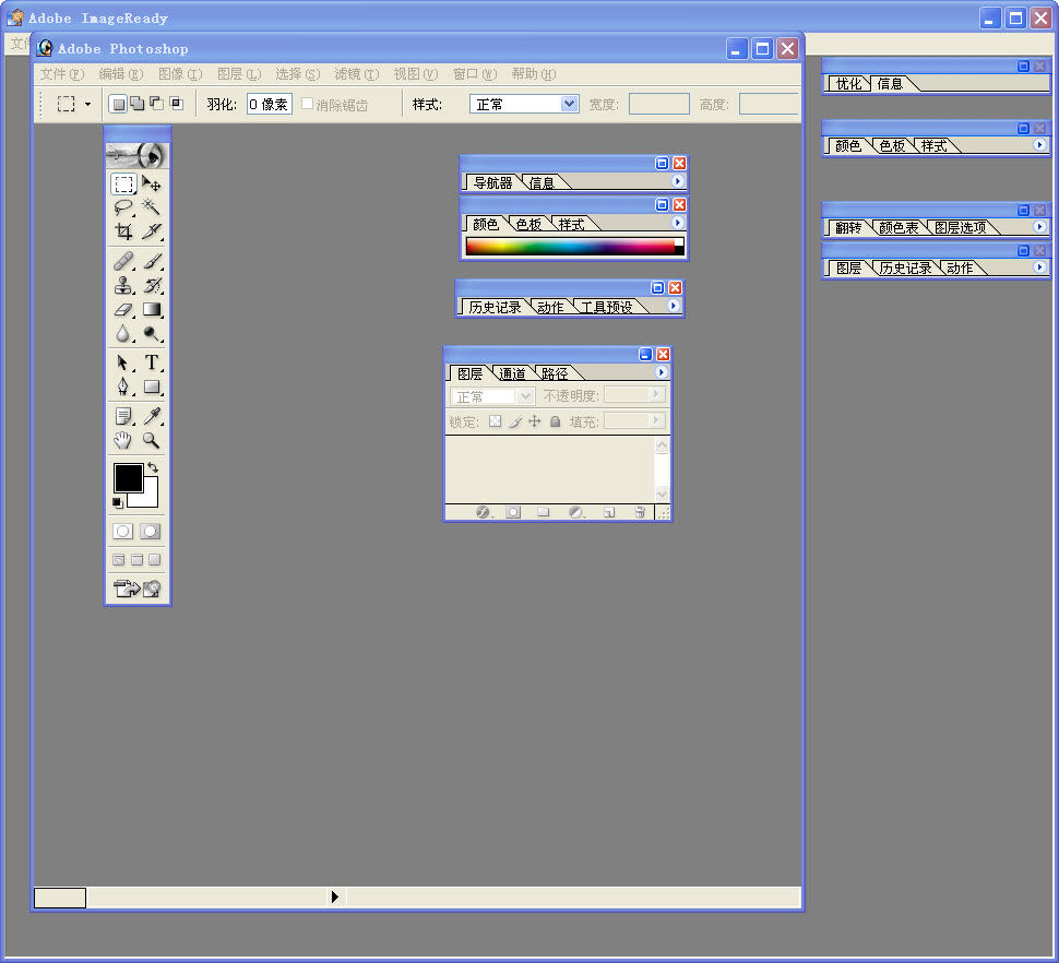 Adobe Photoshop7.0+Imageready7.0 中文破解版_Photoshop7+Imageready7经典版