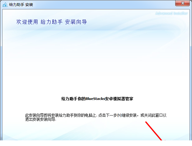 bluestacks app