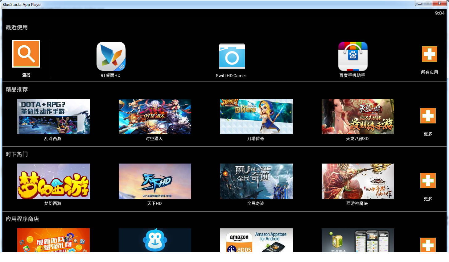 bluestacks app官方下载