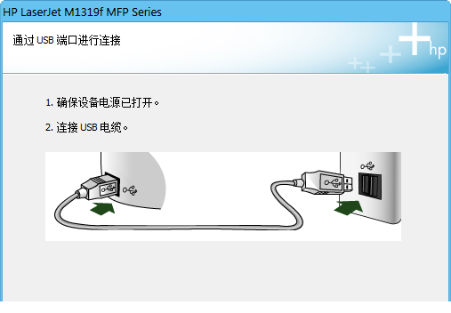 惠普M1319f驱动安装步骤2