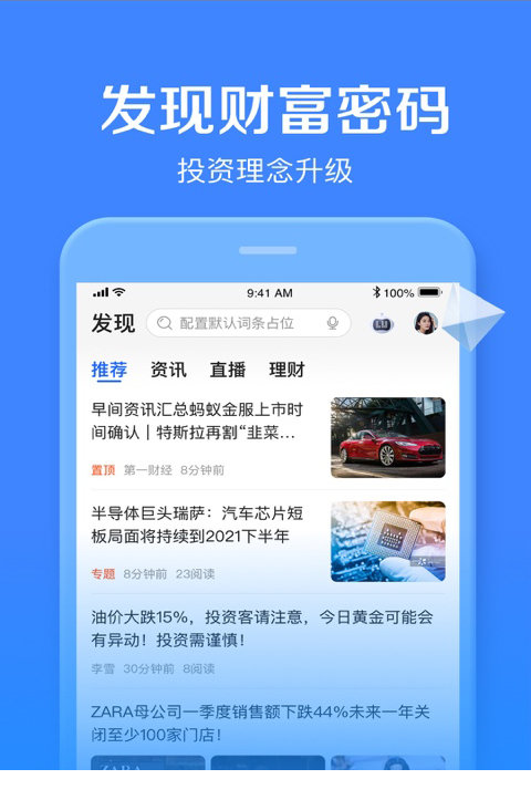 平安陆金所官网下载