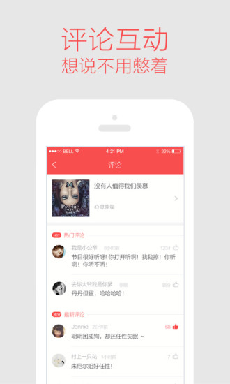 考拉fm