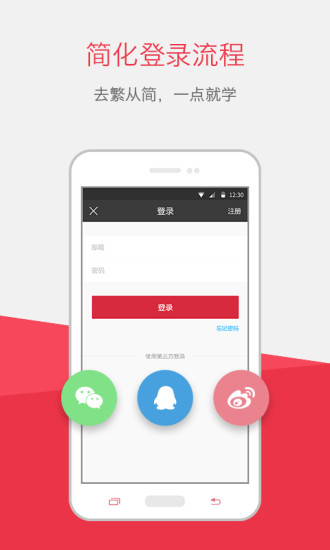 慕课网下载