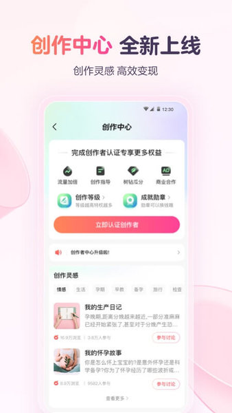 宝宝树孕育pc版