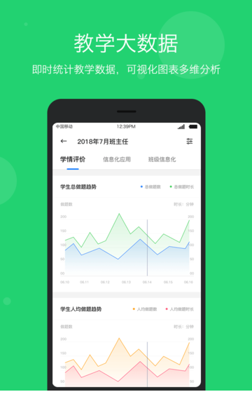 学乐云电脑版免费版