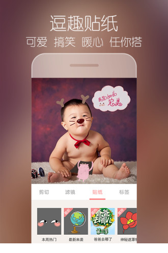 宝宝树小时光电脑版