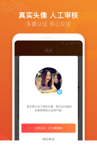 探探电脑版