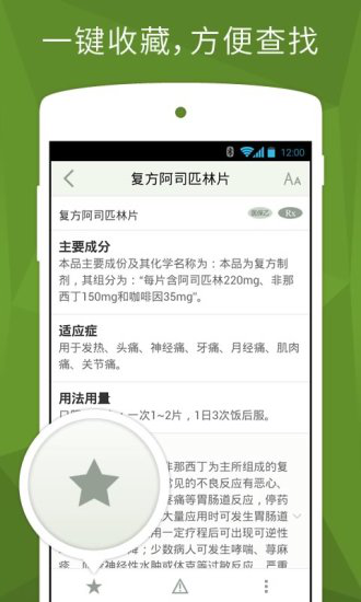 医口袋电脑版