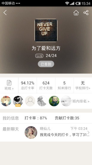 知米背单词电脑版