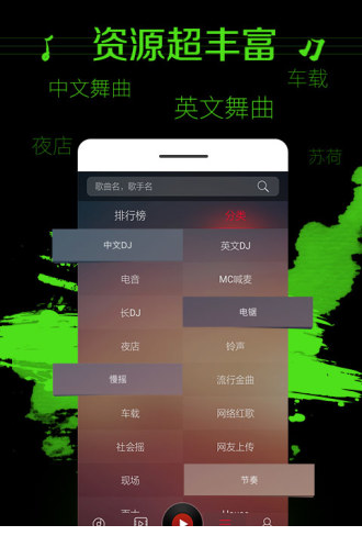 DJ多多电脑版经常用的软件