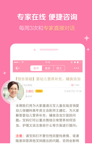 妈妈社区经常用的软件