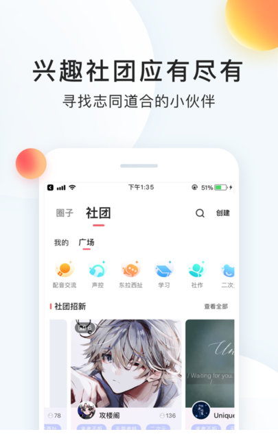 配音秀经常用的软件
