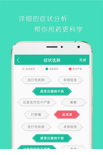 自测用药官方正式版