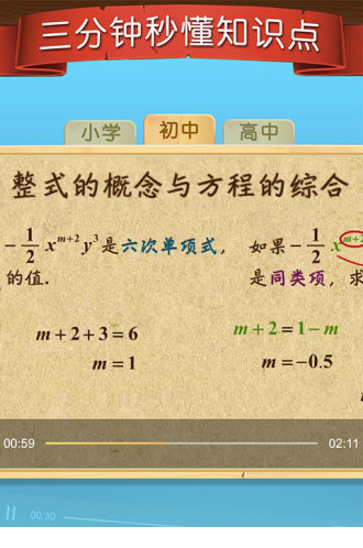 天天练电脑版