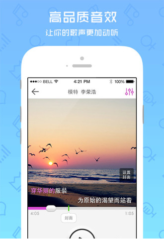 爱唱电脑版