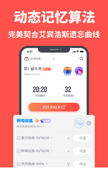 拓词网电脑版