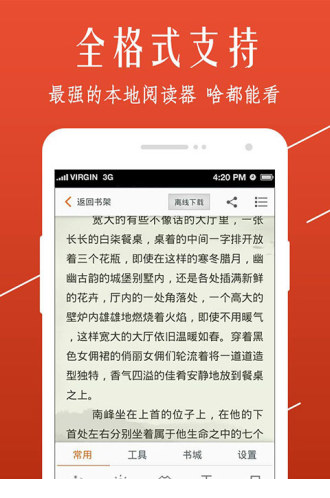 开卷小说