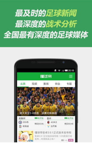 懂球帝网页版