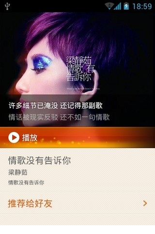 音乐猎手电脑版下载
