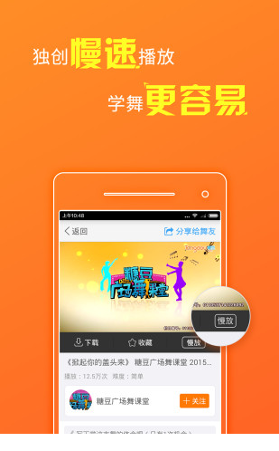 糖豆广场舞电脑客户端