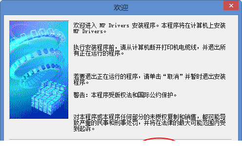 佳能mp280驱动