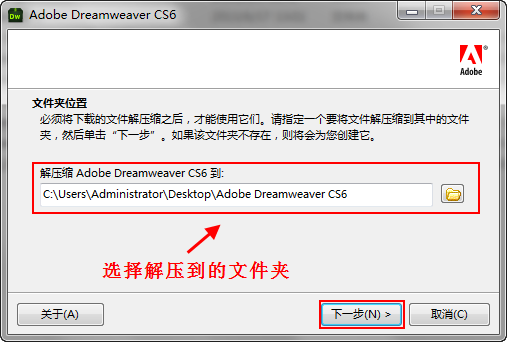 Adobe DreamWeaver cs6 破解版