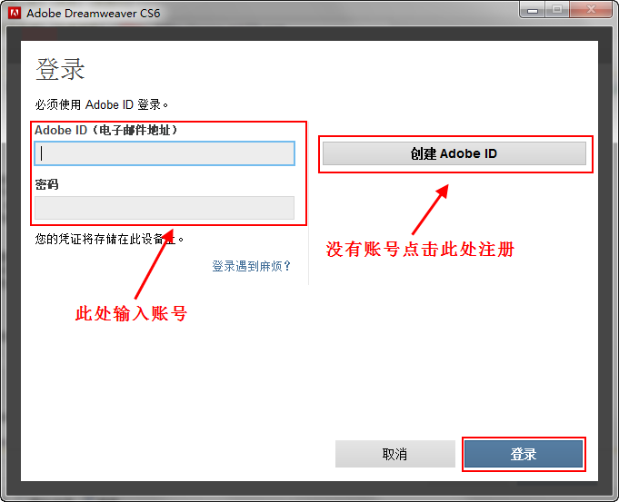 Adobe DreamWeaver cs6 破解版