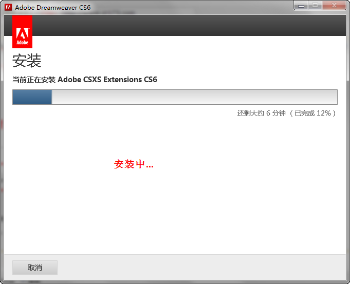 Adobe DreamWeaver cs6 破解版
