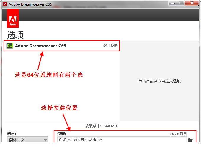 Adobe DreamWeaver cs6 破解版