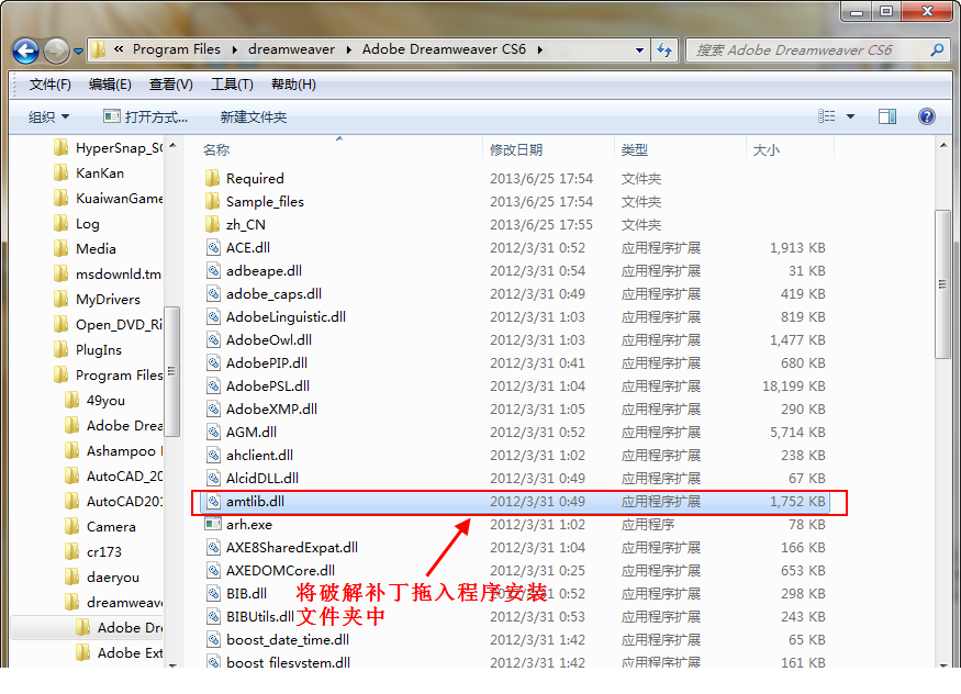Adobe DreamWeaver cs6 破解版