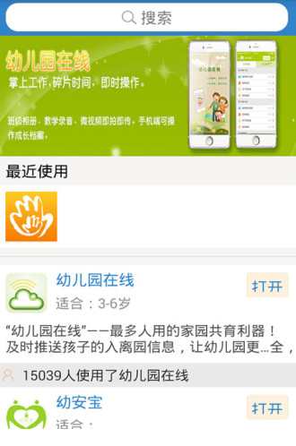 江西人人通电脑版下载