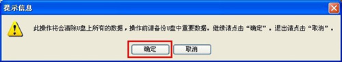 U大师u盘装系统Win8pe工具箱