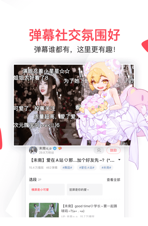 acfun网页电脑客户端