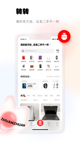 58转转电脑版