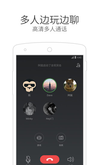 微信电话本pc