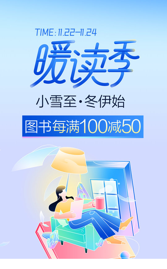 当当网电脑客户端