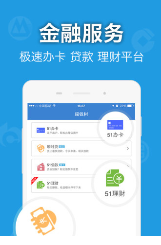 51信用卡管家电脑版