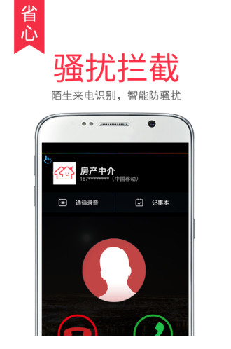 触宝电话