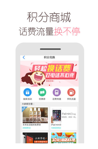 天翼阅读pc版