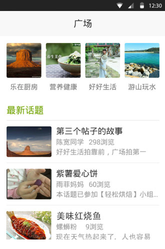 好豆菜谱pc版