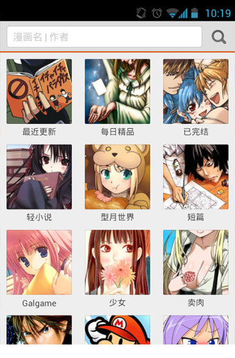布卡漫画pc版