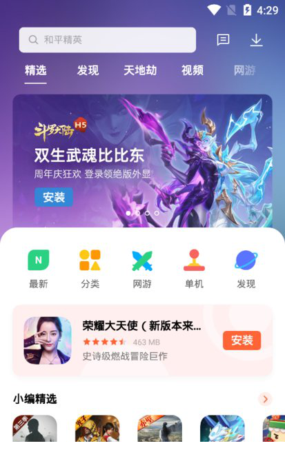 oppo游戏中心电脑版