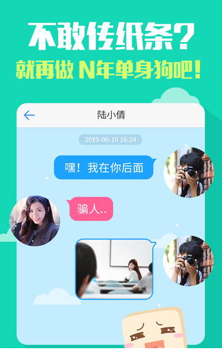 超级课程表电脑端