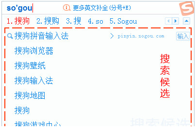搜狗拼音输入法