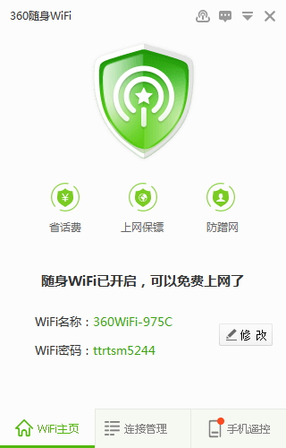 360随身wifi天翼飞young