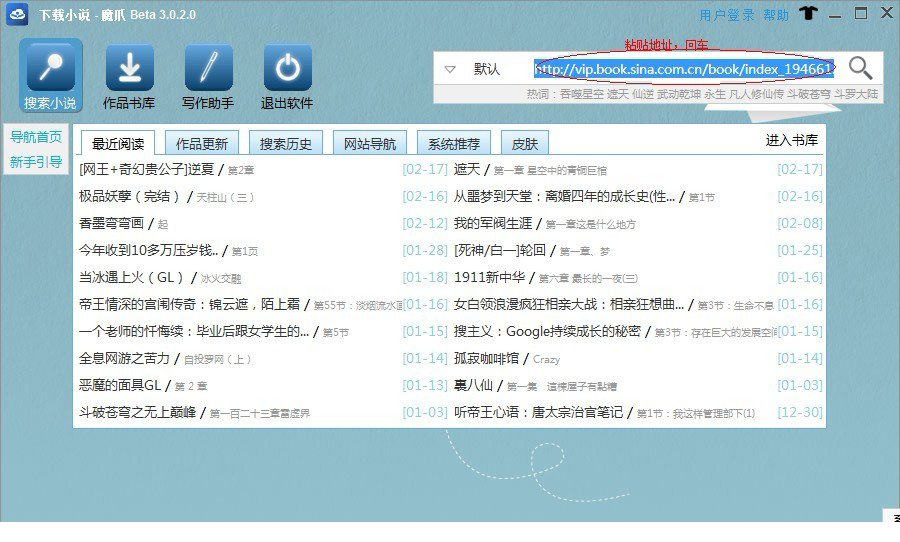 魔爪下载小说
