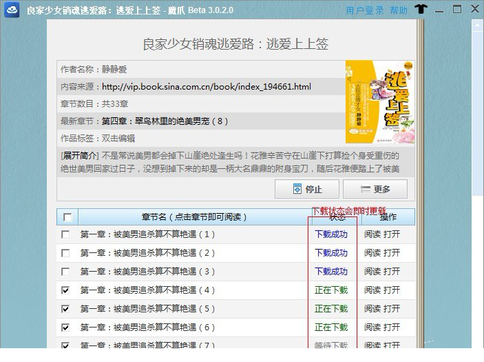 魔爪下载小说