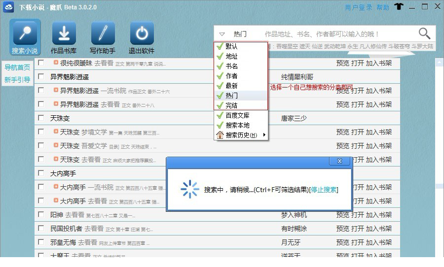 魔爪下载小说