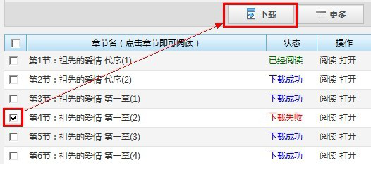魔爪下载小说
