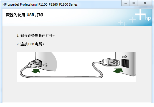 惠普P1106打印机驱动